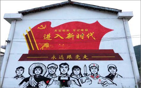 盐津党建彩绘文化墙