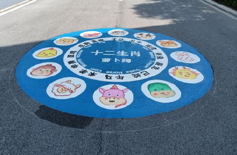 盐津地面游戏彩绘